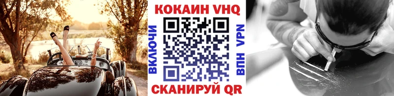 КОКАИН VHQ блэк спрут онион Фролово