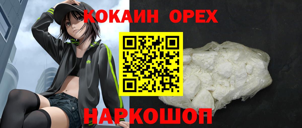 КОКАИН 97% Фролово