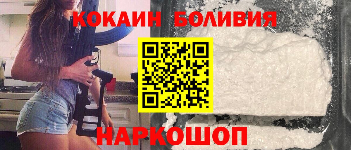 Фролово  КОКАИН Боливия  Вход с VPN 