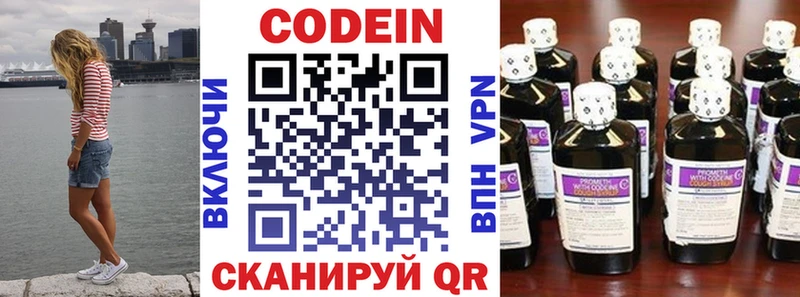 Кодеин Purple Drank  Фролово 