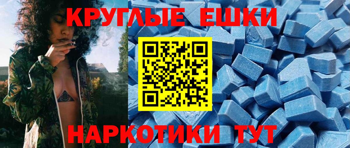 Фролово  ЭКСТАЗИ 99%  Экстази  Вход с VPN 