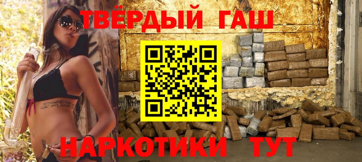 ГАШИШ убойный Фролово