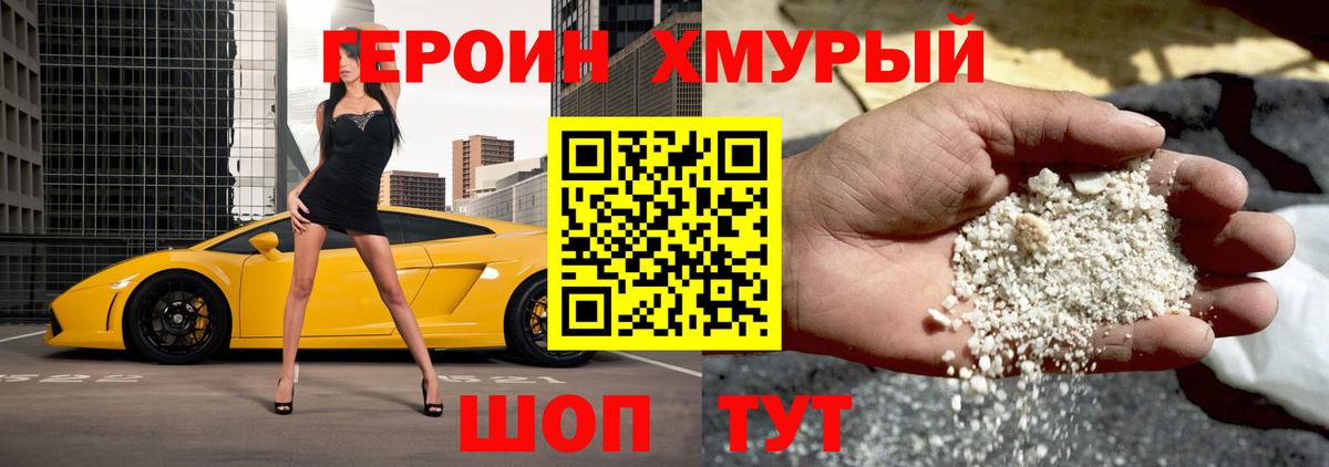 Фролово  ГЕРОИН  Вход с VPN  ГЕРОИН афганец 