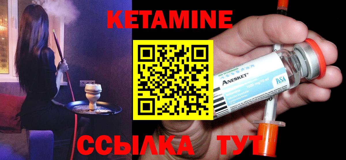 Фролово  КЕТАМИН VHQ  КЕТАМИН ketamine  Вход с VPN 