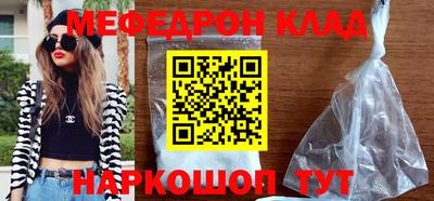 мефедрон мука Пушкино