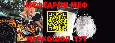 мефедрон мука Пушкино