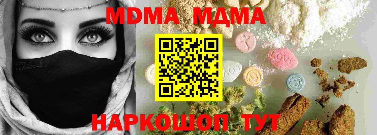 МДМА Molly  MDMA кристаллы  Вход с VPN  Фролово 