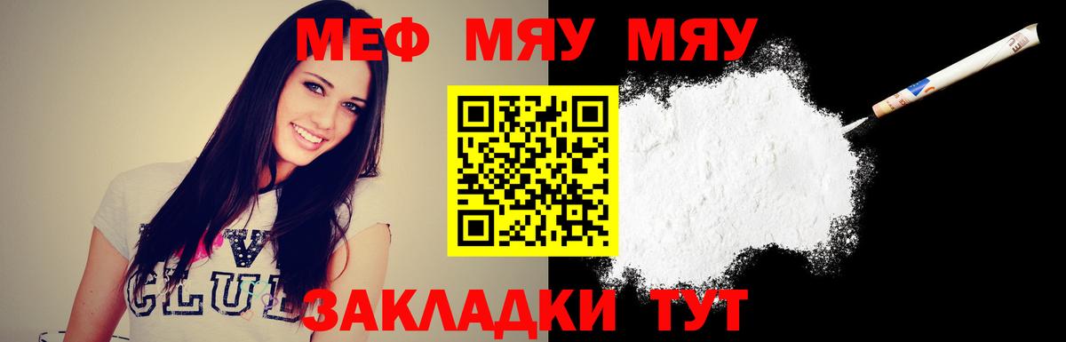 МЯУ-МЯУ мяу мяу  Меф  Фролово  МЕФ  Меф 4 MMC  наркотики  Вход с VPN 