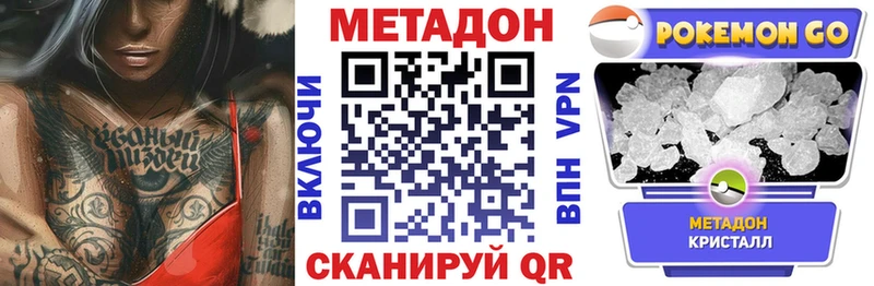 Метадон VHQ  Фролово 