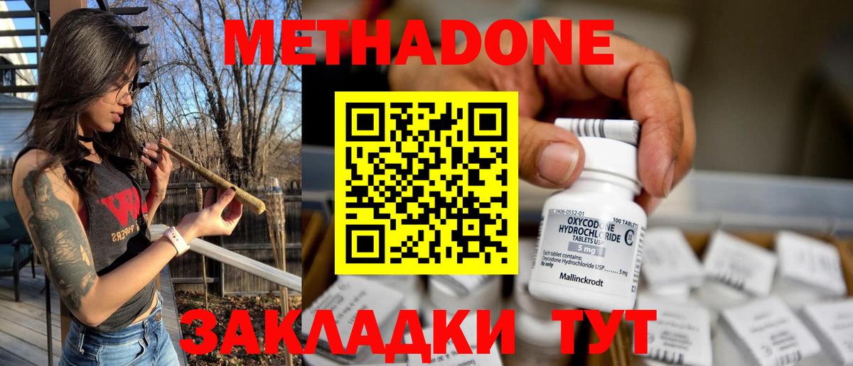 Фролово  Метадон VHQ  Вход с VPN 