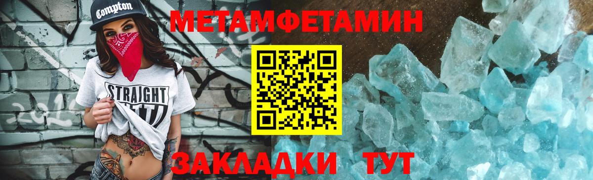 Метамфетамин мет Фролово