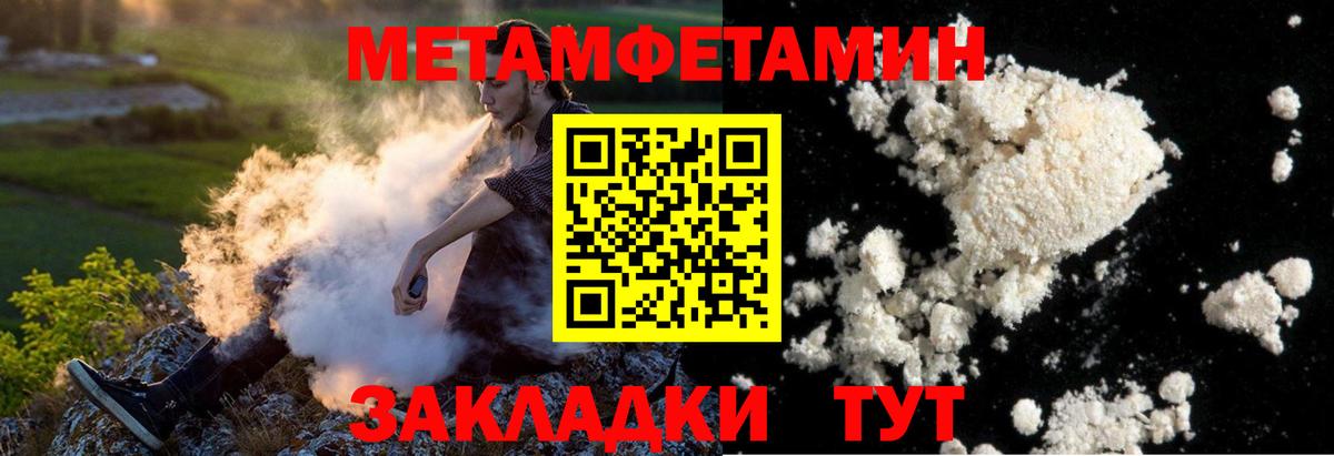 Фролово  Метамфетамин винт  Вход с VPN 