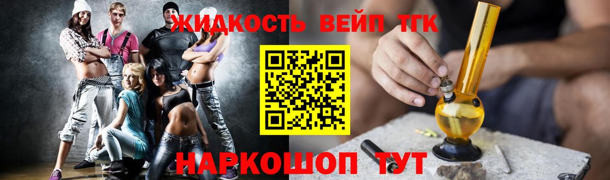 Дистиллят ТГК вейп Фролово