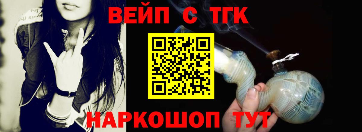 Дистиллят ТГК концентрат  Вход с VPN  Фролово  Дистиллят ТГК жижа 